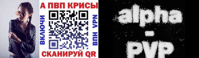 Купить закладки  Котельниково  Alpha PVP Crystall 