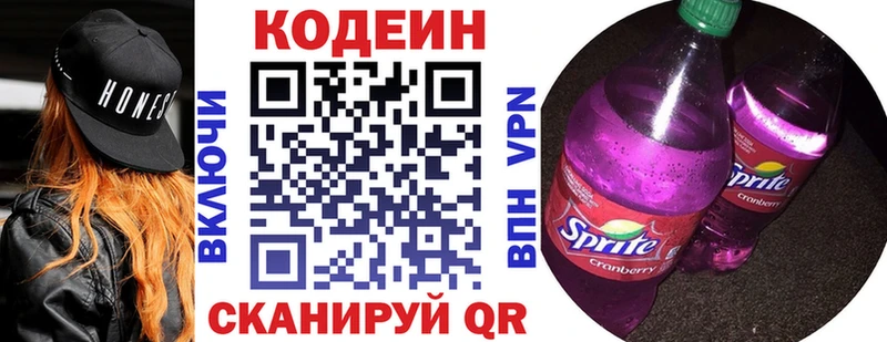 Кодеин напиток Lean (лин)  Купить закладки  Котельниково 