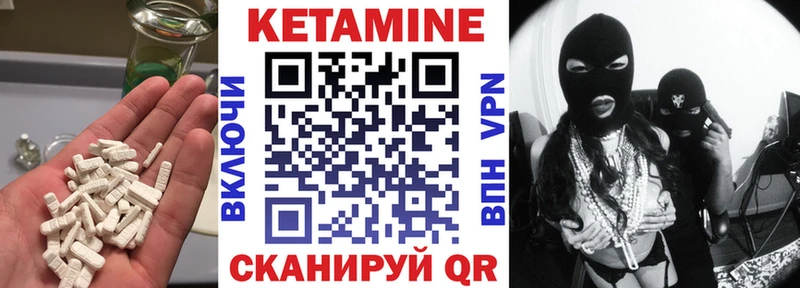 Купить где  Котельниково  Кетамин VHQ 