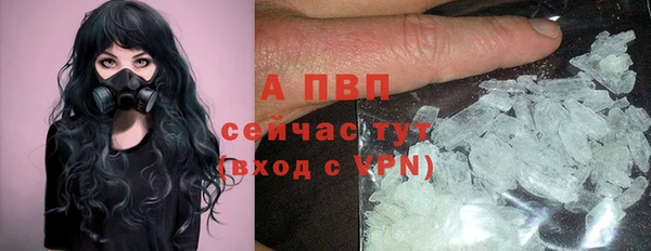 альфа пвп Армянск