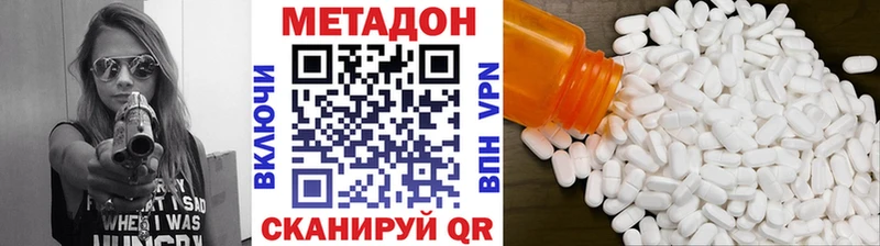 Купить где  Котельниково  МЕТАДОН белоснежный 
